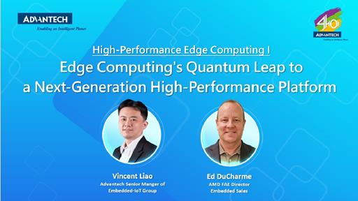 【Tech Focus Forum II】Edge Computing's Quantum Leap to a Next-Generation High-Performance Platform ｜2023 EIoT WPC